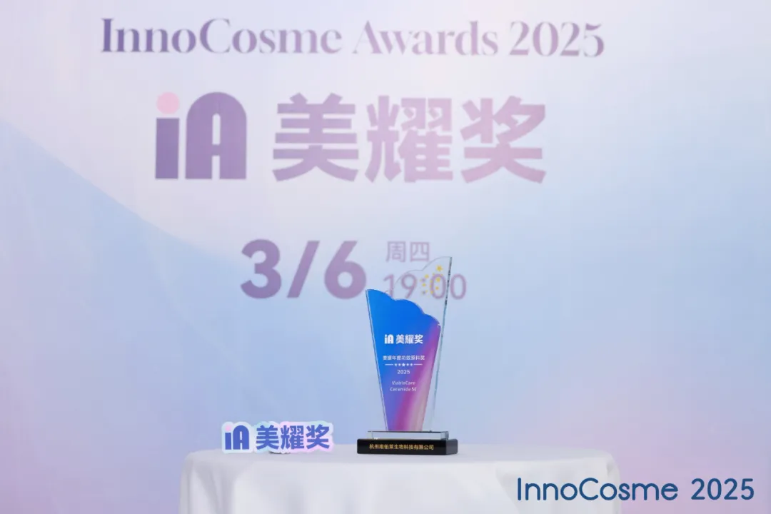 Το ViableCare Ceramide 50 κερδίζει το 2025 το InnoCosme Beauty Award για το καλύτερο λειτουργικό συστατικό!