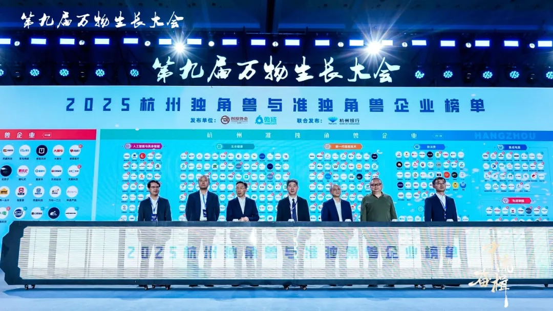 Η Viablife τιμήθηκε ως Hangzhou-Quasi-unicorn για τρίτη συνεχόμενη χρονιά!